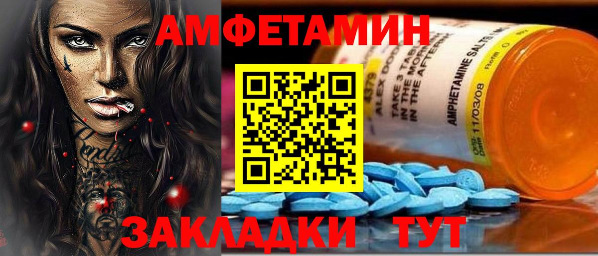 АМФ VHQ  Амфетамин  Кумертау  Амфетамин  Вход с VPN 