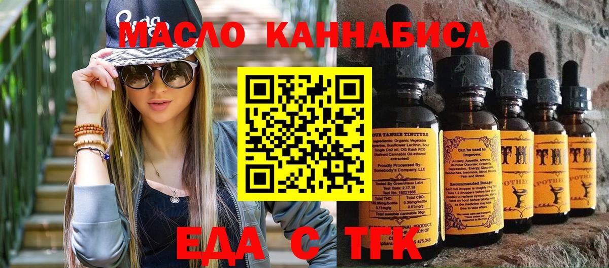 Кумертау  Печенье с ТГК конопля  Вход с VPN 