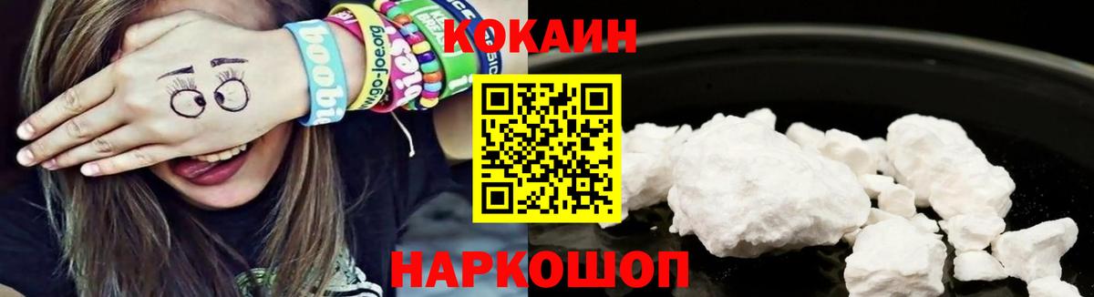 Кумертау  Cocaine  Вход с VPN  Кокаин 98% 
