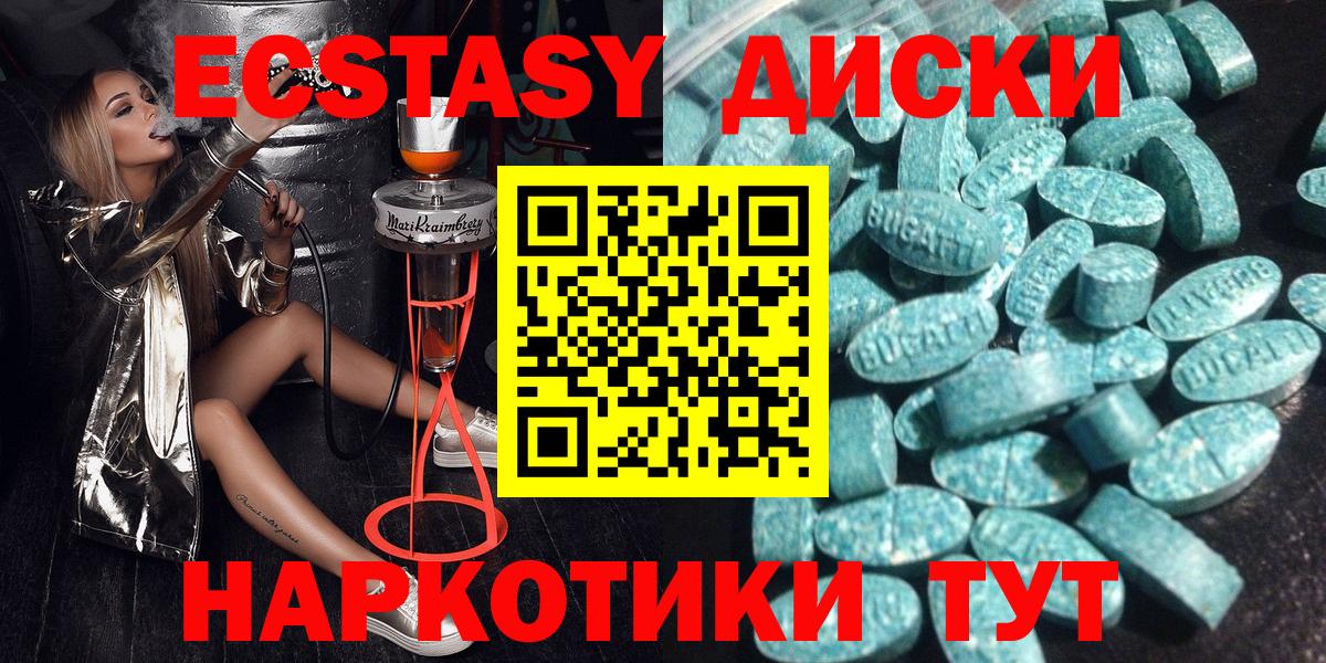 Кумертау  Ecstasy 280 MDMA  ЭКСТАЗИ  Вход с VPN 