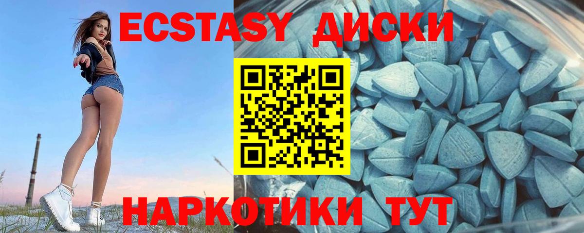 Экстази 280 MDMA Кумертау
