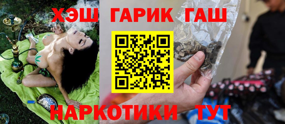 ГАШ убойный  Гашиш  Кумертау  Вход с VPN  Гашиш hashish 