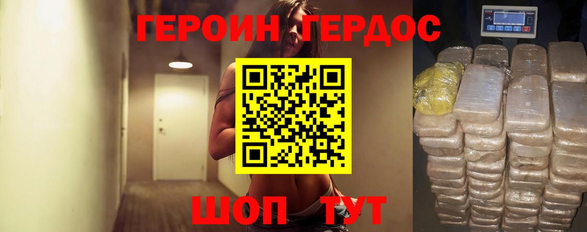 Кумертау  Героин белый  Вход с VPN 