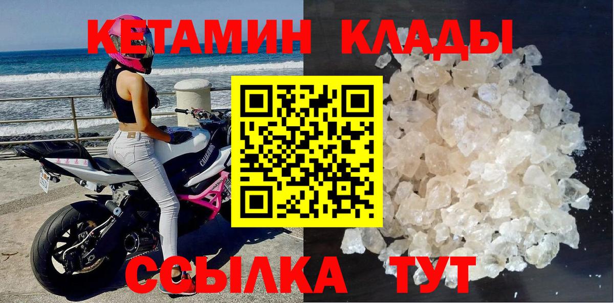 Кумертау  площадка Telegram  Вход с VPN  КЕТАМИН VHQ 