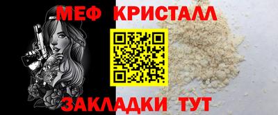 меф VHQ Канаш