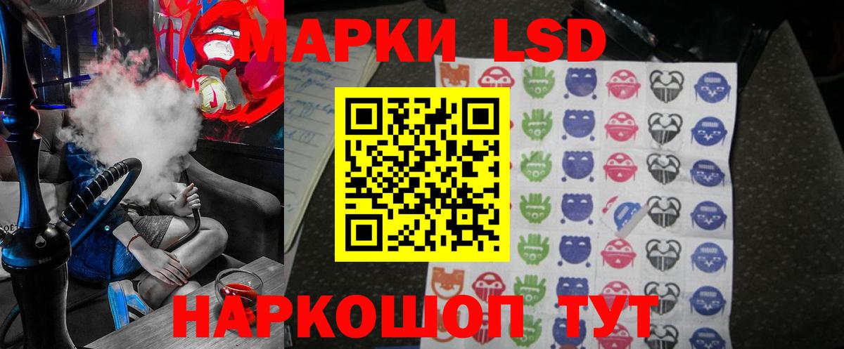 LSD-25 экстази  ЛСД экстази кислота  Вход с VPN  ЛСД экстази ecstasy  Кумертау 