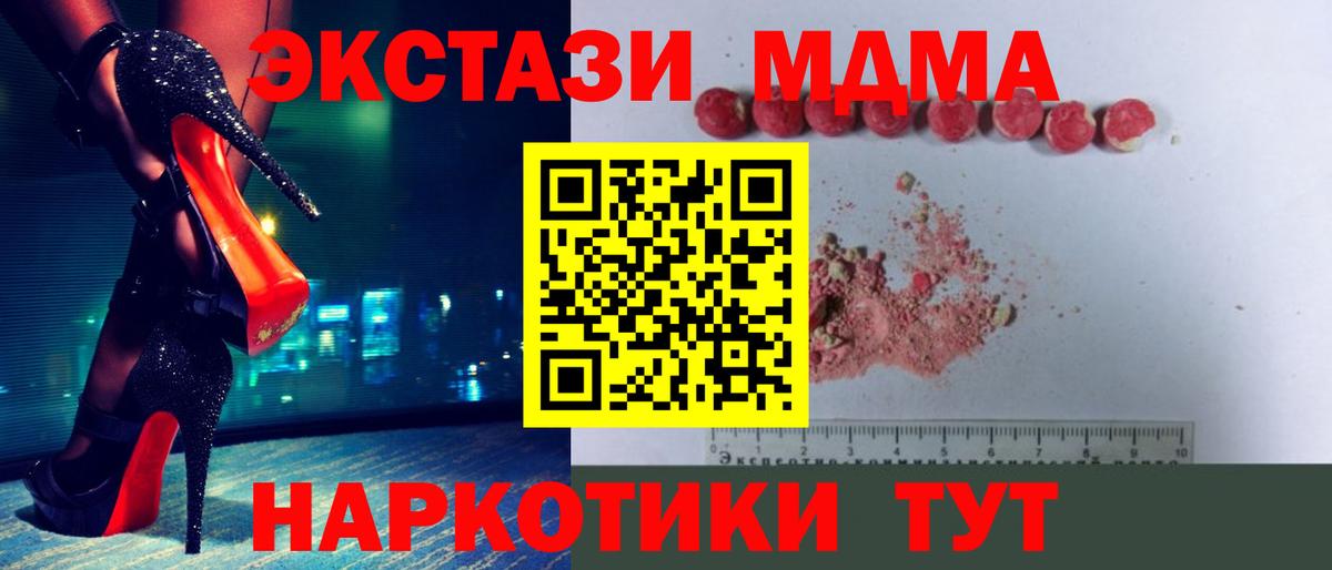 Кумертау  МДМА Molly  МДМА молли  Вход с VPN 