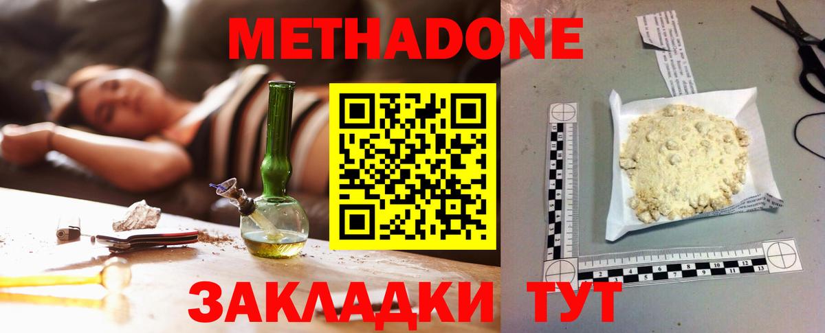 МЕТАДОН кристалл  МЕТАДОН methadone  KRAKEN tor  Кумертау  Вход с VPN 