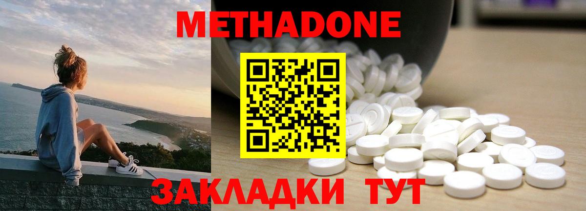 Метадон мёд Кумертау