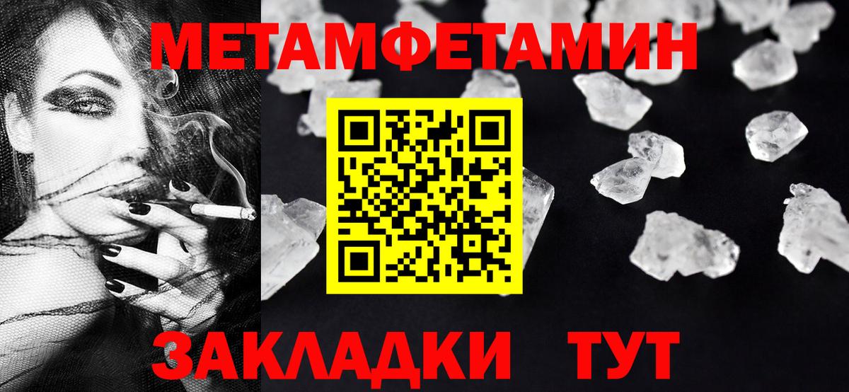 МЕТАМФЕТАМИН  МЕТАМФЕТАМИН винт  Вход с VPN  Кумертау  МЕТАМФЕТАМИН винт 