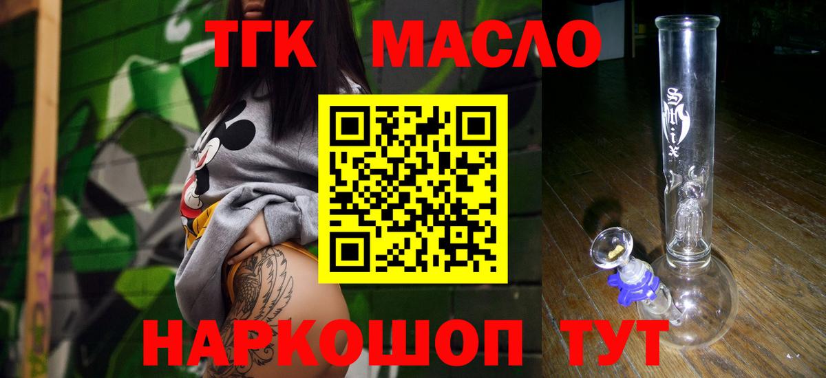 Дистиллят ТГК жижа Кумертау