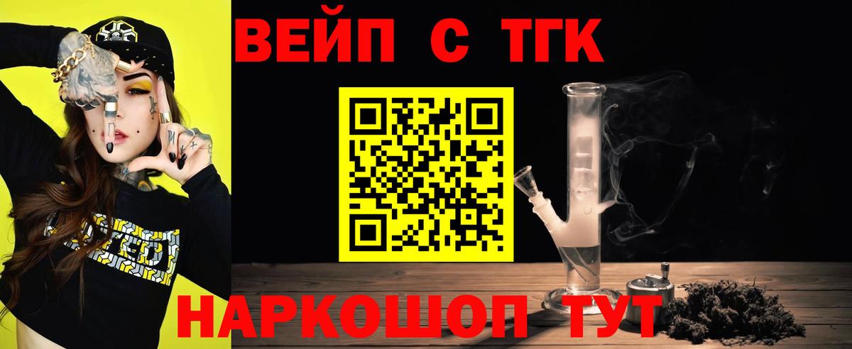 ТГК концентрат  Вход с VPN  где купить наркотик  Кумертау 